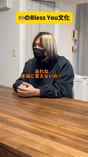 Kevin's English Room | #blessyou #くしゃみ #アメリカ | Instagram