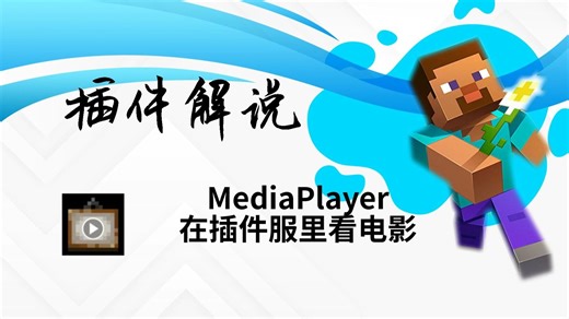 【工具类】MediaPlayer——在游戏里播放视频