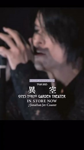 BUCK∞TICK_OFFICIAL on Instagram: ". ・････━━━━━━━━━━━････・ BUCK-TICKライヴ映像作品 『TOUR 2023 異空-IZORA- 0723 TOKYO GARDEN THEATER』 発 売 中 ・････━━━━━━━━━━━････・ アルバム『異空 -IZORA-』を携え、 2023/7/23、東京ガーデンシアターで 行われた全国ホールツアーファイナル公演を 全曲収録！ #BUCKTICK #櫻井敦司 #今井寿 #星野英彦 #樋口豊 #ヤガミトール #TOUR2023異空IZORA #JonathanJetCoaster #3月7日発売"