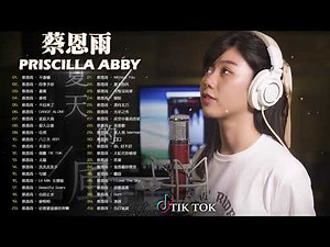 蔡恩雨 Priscilla Abby 2021 || Priscilla Abby 蔡恩雨40首精選歌曲 ♪不遺憾/四季予你/嘉賓/夢然/不回來了/DANCE ALONE 🎶🎶