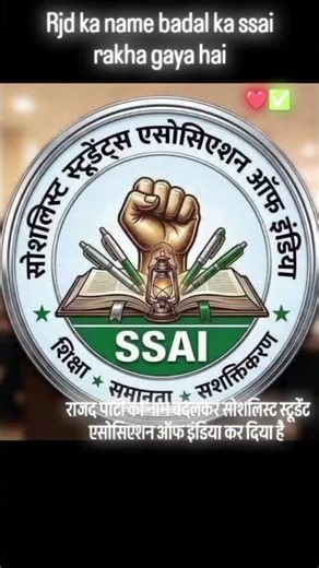 rjd ka new party hai ap log pyar digiye bas