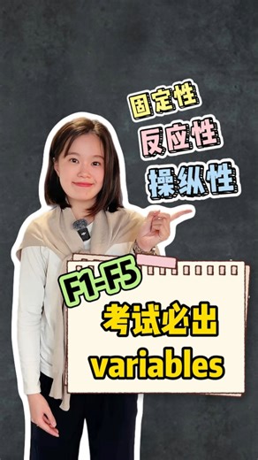 Mia老师 - Science on Instagram: "💡 Variables 到底怎么看？ 很多人不是不会做实验题， 而是 分不清👇 ❌ 哪个是操纵性 ❌ 哪个要固定性 ❌ 哪个是反应性 这支视频直接教你找出答案‼️ 📌 这次必须学会！！ #science #sains #ScienceExam #sciencetuition #sciencetutor #scienceteacher #SPM2026 #study #studygram #learning #instagramreels #instagram #newreels #fyp #malaysia #teachergram #form1 #form2 #form3 #form4 #form5 #variables #smk"