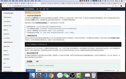 使用云开发CMS内容管理系统的拓展能力给小程序和网站快速搭建一个后台