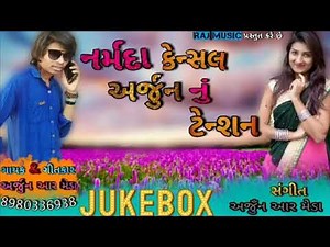 Now super hit TIMLi . Arjun R meda ..DJ SHIVAM