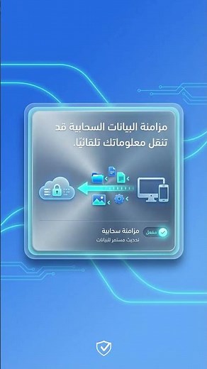 إعدادات في ويندوز تضر الخصوصية بدون ما تشعر