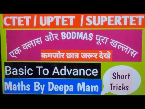CTET / UPTET/ SUPERTET || BODMAS rule questions || UPTET class || Maths By Deepa Mam || UPTET 2026
