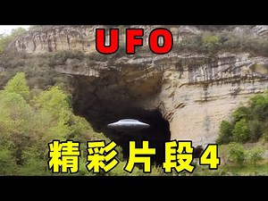 盘点高清HD，世界各地UFO视频，最后一个真的很清晰