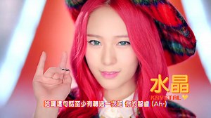 f(x)-初智齿 (Rum Pum Pum Pum)（官方中文字幕版）