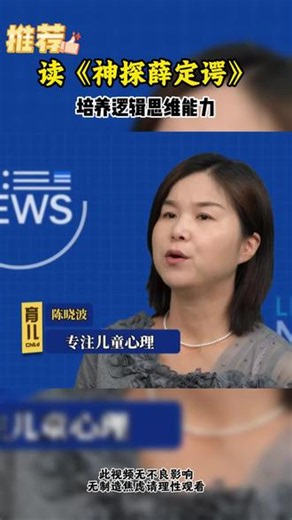 超有趣的神探薛定谔，依靠观察细节、逻辑推演、排除线索找出答案，每一次破案都收获满满自信