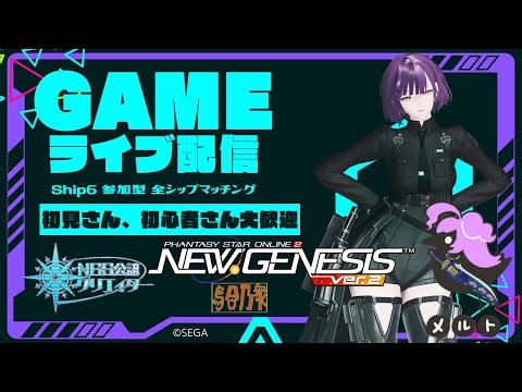 【PSO2 NGS 】【ship6】 名無しの権兵衛街ネオン編byメルト【公認クリエイター】