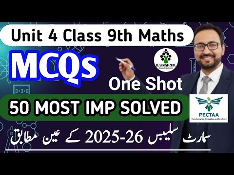 Class 9th Maths Unit 4 MCQs Smart & Short Syllabus | Class 9 Math New Book Chapter 4 | Learning Zone