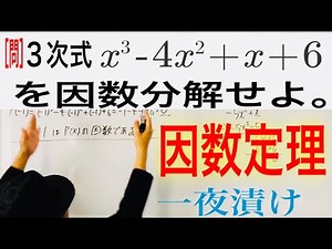 Studying Maths (79) Cubic Formulas, （数学の勉強（79）、三次方程式）｜MisaTK