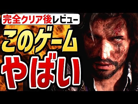 【Clair Obscur: Expedition 33 レビュー】このゲーム、やばい！！完全クリアした感想【クレール・オブスキュール：エクスペディション 33】【PS5Pro】【PC Steam】