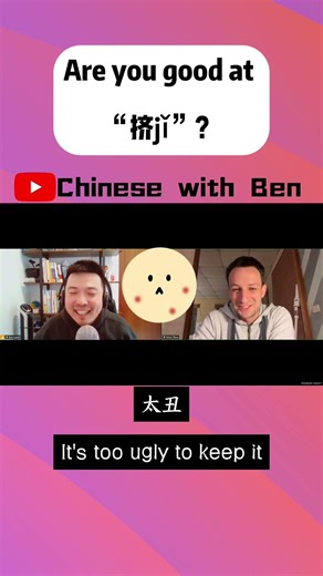 Learn Chinese Shorts #china #chineseculture #chinese #learnchinese #learnmandarin #language