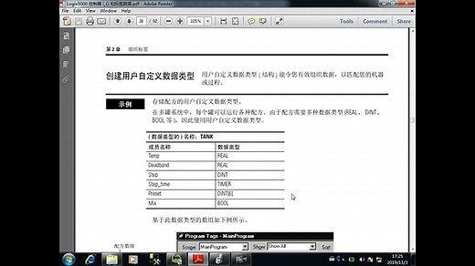 AB_Rockwell_PLC_RSLogix5000_Studio5000 入门视频教程7