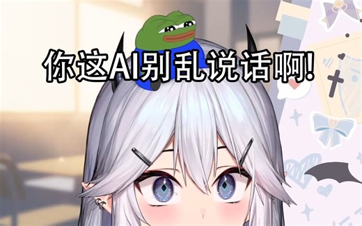 【熟肉/Veibae】你把直播间交给AI得了