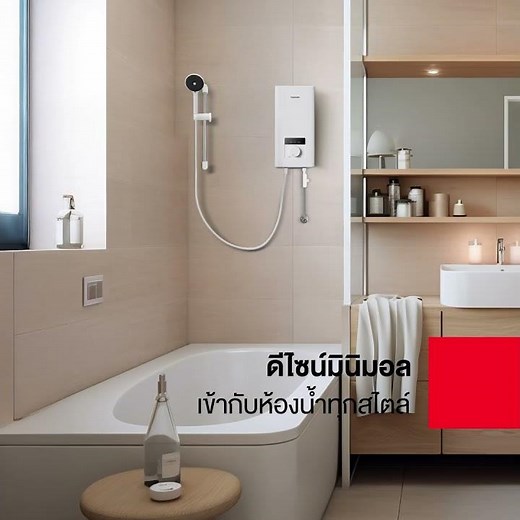 เครื่องทำน้ำอุ่น TOSHIBA TWH-38MFNTH(W)-WBอาบเมื่อไหร่ก็มั่นใจ