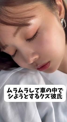 ムラムラして車の中でシようとするクズ彼氏 #光れ服部ちゃん #クズ彼氏