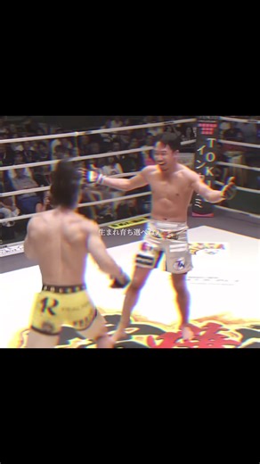 ジェイがUFC行ったとして、 その場合タイトルマッチで朝倉未来VSクレベル3見たい。#朝倉未来#格闘家#RIZIN#朝倉未来は最強でないといけない #