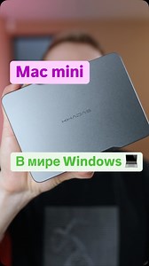 ProTech | Apple Mac Mini в мире Windows PC! Мини ПК Khadas Mind 2 по-настоящему удивил! Узнать больше информации купить Khadas Mind 2 —... | Instagram