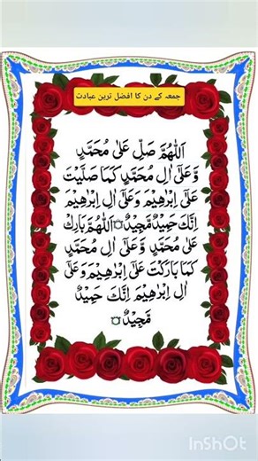 Beautiful Durood Ibrahim | Peaceful Recitation with Arabic Text & Translation