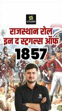 Rajasthan Role in the Struggle of 1857 #utkarshrajasthanexams #rajasthanhistory #bharatsir
