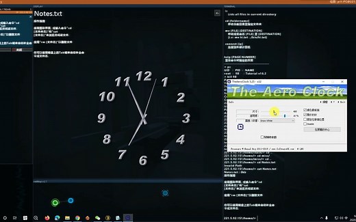 第271期：电脑端实用小工具。桌面时钟，免安装。