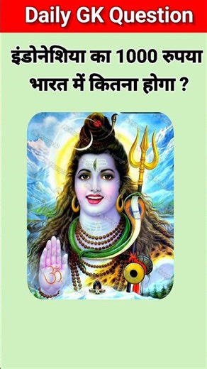 crazy gk trick | Gk question | general knowledge