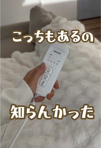 ふわとろ毛布と電気毛布の便利な使い方とおすすめアイテム紹介