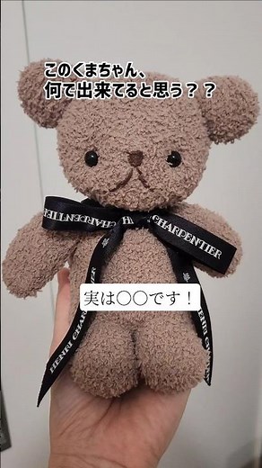100均の○○で❗くまのぬいぐるみ#手作り #手芸 #簡単ハンドメイド