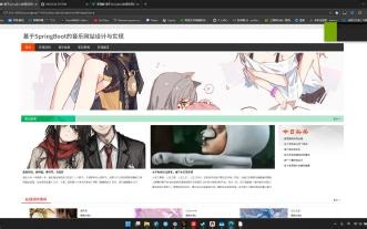 java软件开发实验项目（音乐网站）