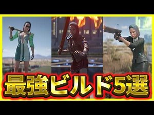 サイバーパンク2077の究極ビルド5選【cyberpunk2077】