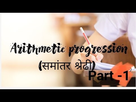 AP series Arithmetic progression UpPgt uptgt exam 