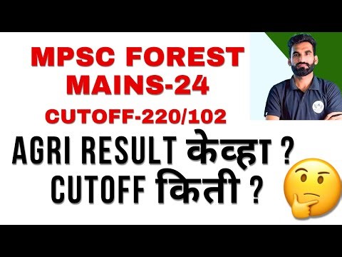 AGRI MPSC MAINS-24: Result केव्हा ? Cutoff किती ?