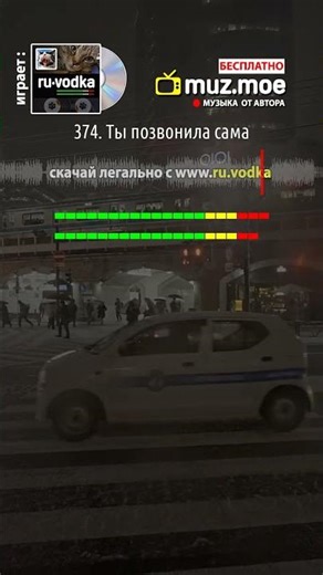 Москва, ленинград, Алматы, руки вверх, Киев, 374. Ты позвонила сама, новая песня, сектор газа, Минск