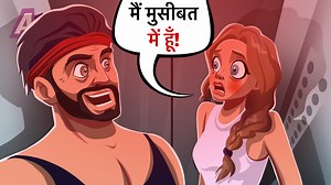 15M views · 158K reactions | अंडरवियर में होने के कारण लड़की को पड़ोसी घूर रहा था | AniMatters Hindi | Facebook