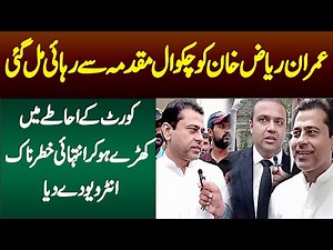 Imran Riaz Ko Chakwal Ke Mukadama Se Rehai Mil Gai - Court Me Hi Intehai Khatarnak Interview De Diya