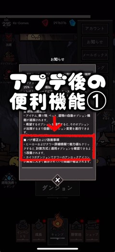 【簡単ステータス内訳】攻撃力とか検証要らずになりました！【アンダーダーク】#shorts