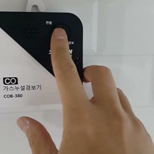 soosan 가스 누출 화재경보기 테스트