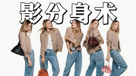 香奈儿25手袋新影片，是用什么技术拍的？