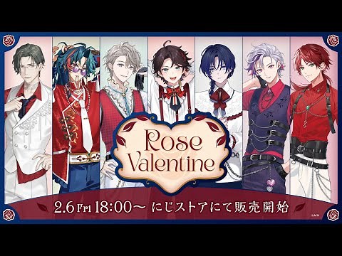 【告知PV】Rose Valentineグッズ【2/6発売】