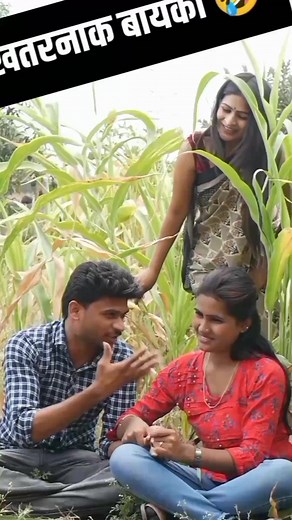 3.9M views · 68K reactions | खतरनाक बायको  #viralreels #facebookreels #viral2022 #shortsvideos #viralpage #comedy #instagood #marathi #pune #shorts | Reshma Rathod | Facebook