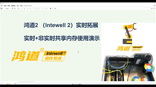 项目共享内存使用说明步骤演示视频
