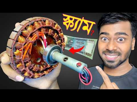 ৫০০ টাকায় ফ্যানের কয়েল বাধা যায় ? MI BIGGANI
