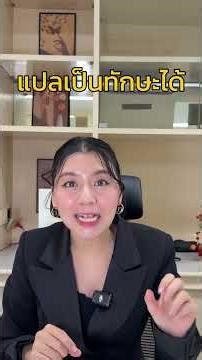 Job interview question: What are your hobbies? | Interview Tips - P'Jae-Ae Career Coaching