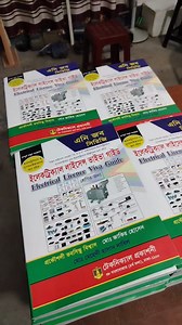 Electrical Book. #ABC_License #electrical_sector #electrician_life #electrician #electronics #engineer #work | EEE knowledge station