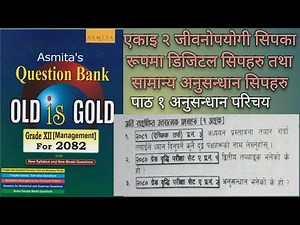 Class 12 Social Studies | Unit 2 Lesson 1 | अनुसन्धान परिचय | Asmita's publication | - EdCraze