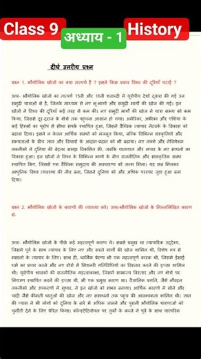 class 9 history chapter 1 questions aur answer #questionsandanswers #class9