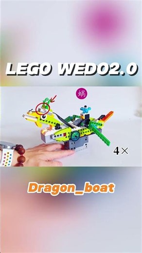 LEGO WEDO2.0 | Dragon_boat #buildingconstruction #robot #lego #wedo #robotics