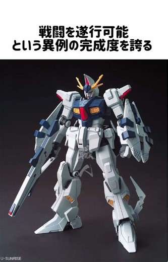 オデュッセウスガンダムの魅力と雑学